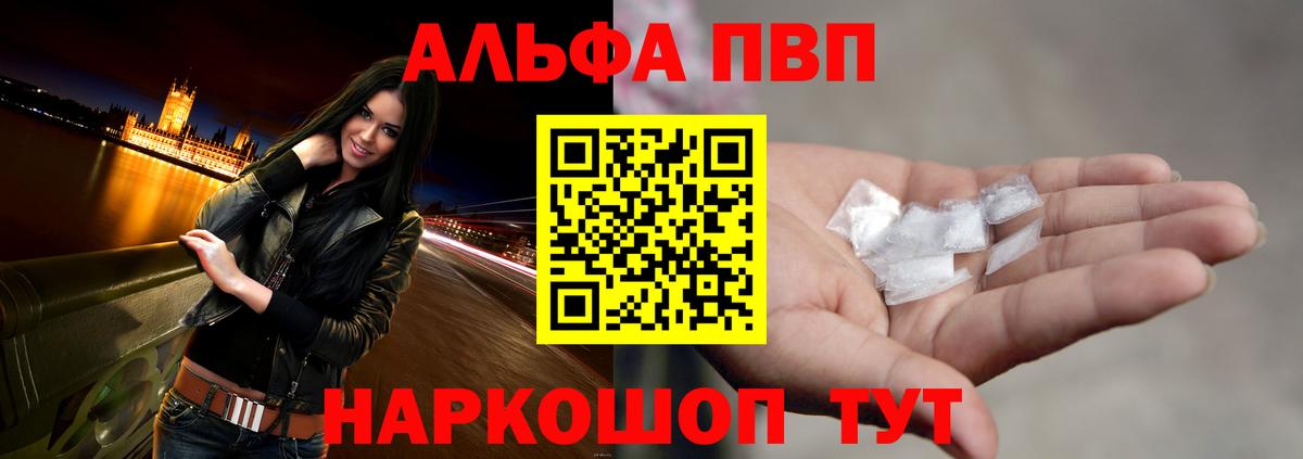 Alpha-PVP мука  A PVP  Ачхой-Мартан  APVP Crystall  Вход с VPN 