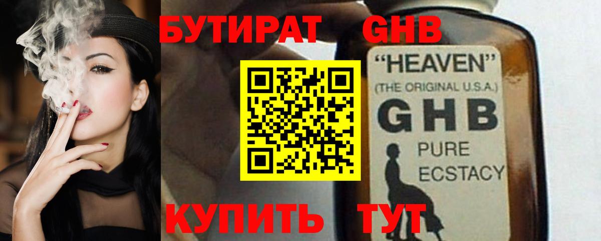 Ачхой-Мартан  БУТИРАТ буратино  Вход с VPN 