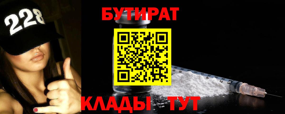 БУТИРАТ оксана Ачхой-Мартан