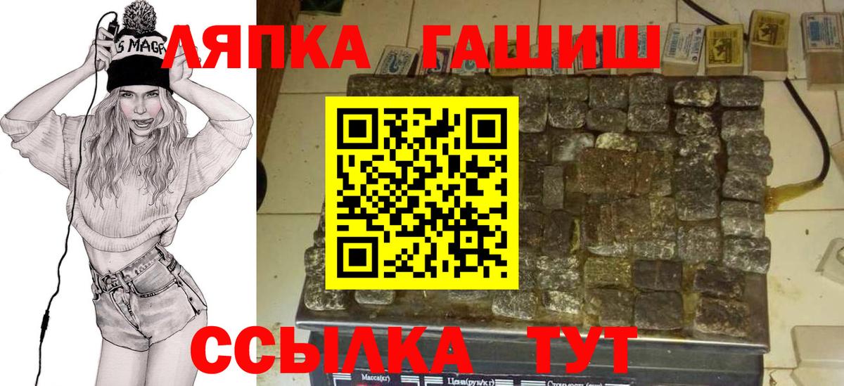 Ачхой-Мартан  ГАШ  Вход с VPN  где купить   ГАШ Изолятор  ГАШ убойный 