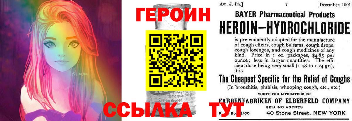 Ачхой-Мартан  Героин хмурый  Вход с VPN 