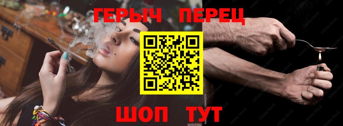 ГЕРОИН Heroin Ачхой-Мартан