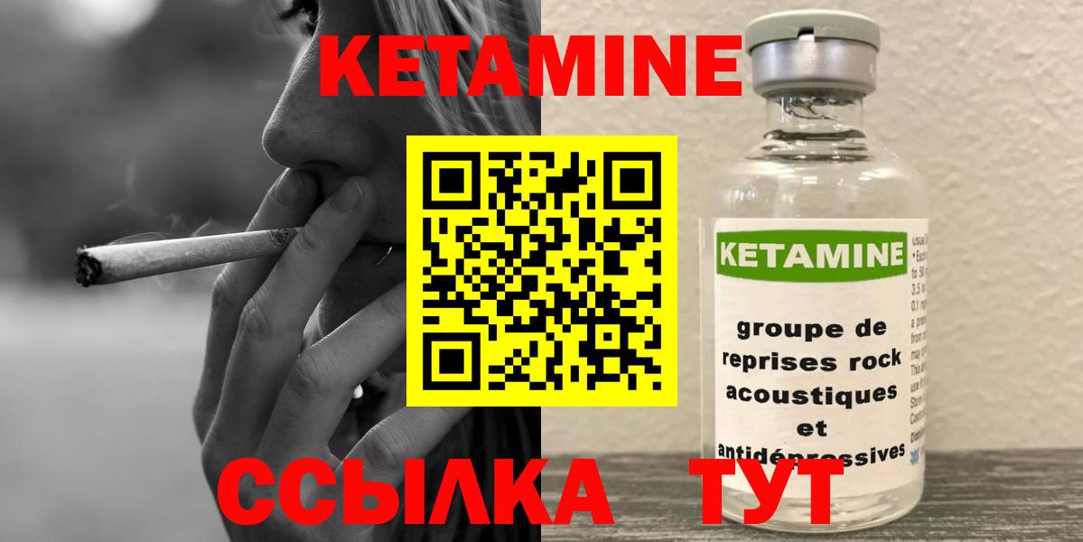 Ачхой-Мартан  КЕТАМИН VHQ  Вход с VPN 