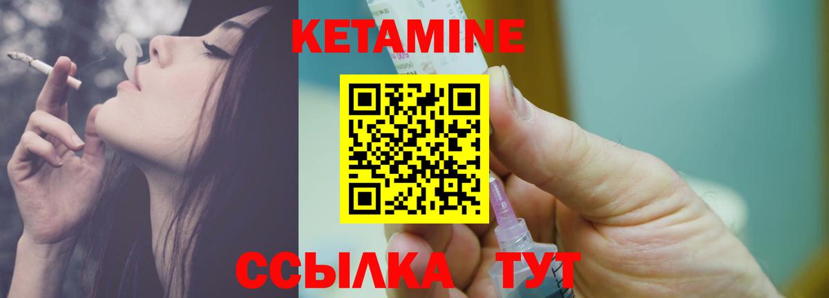 Кетамин VHQ Ачхой-Мартан