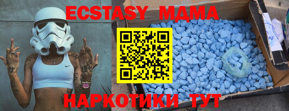 Ачхой-Мартан  МДМА  Вход с VPN  МДМА VHQ  MDMA кристаллы 