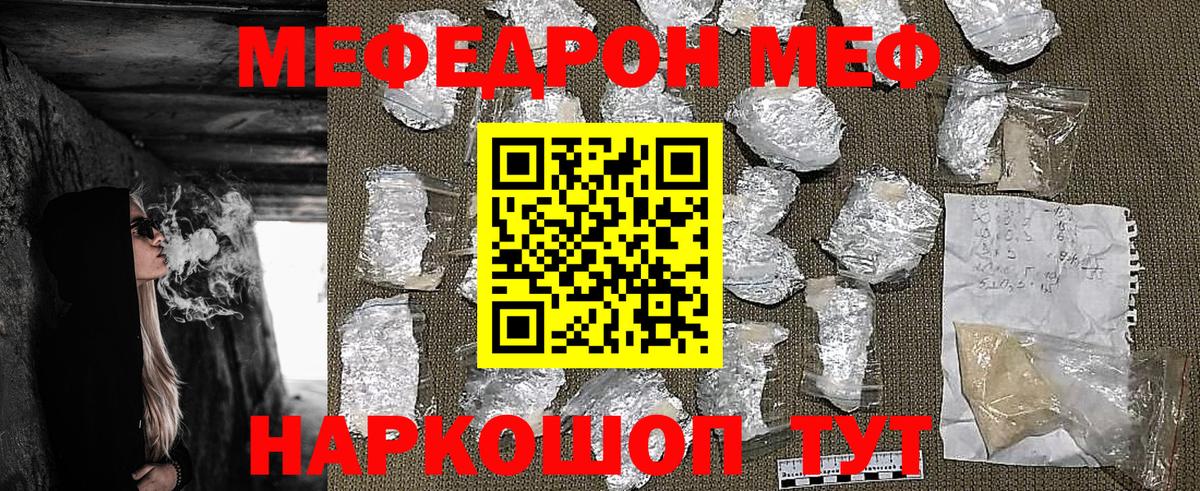 Меф VHQ  Вход с VPN  Меф  Мефедрон  Меф mephedrone  Ачхой-Мартан 