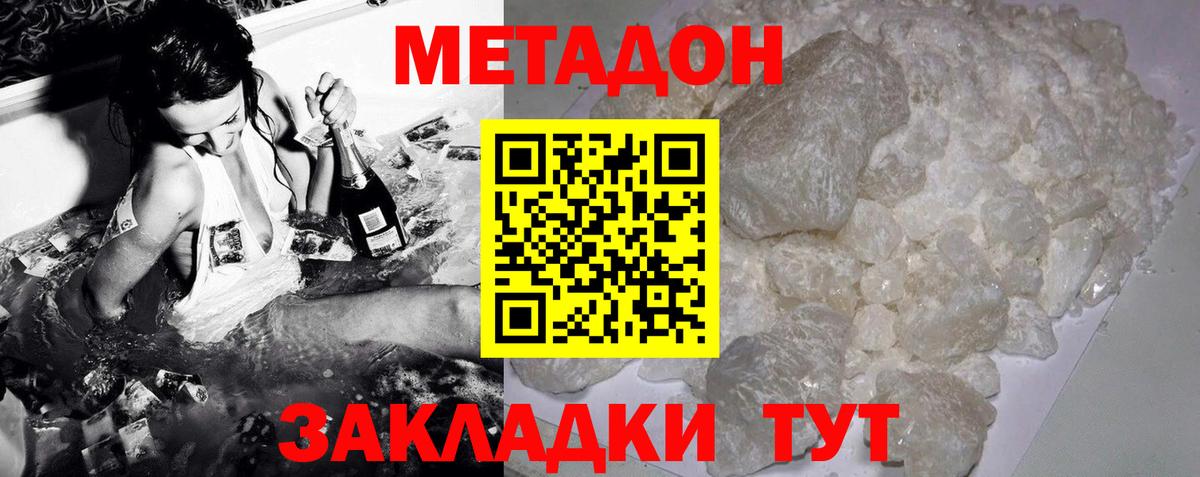 Метадон VHQ  Метадон VHQ  Ачхой-Мартан  KRAKEN   Вход с VPN 