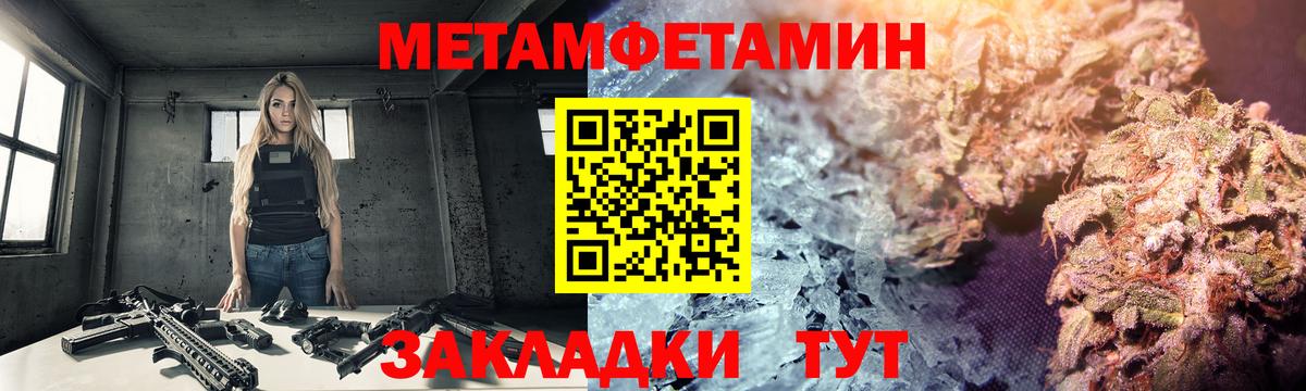 Метамфетамин винт Ачхой-Мартан