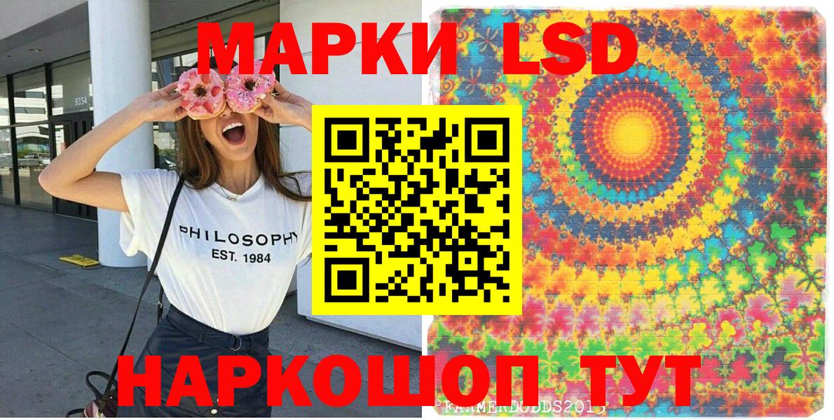 Наркотические марки 1500мкг  Вход с VPN  Марки N-bome  Ачхой-Мартан 