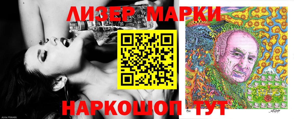 Марки NBOMe 1,5мг Ачхой-Мартан