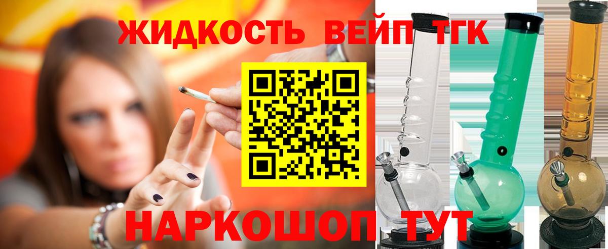 ТГК гашишное масло  Вход с VPN  Ачхой-Мартан 